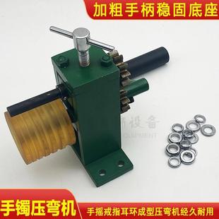 压弯机手动手镯戒指耳环铁板压弯卷圆机一机两用金银首饰工具