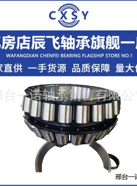 现货供应英制非标轴承M268749TD/M268710轴承H247535/H247510CD