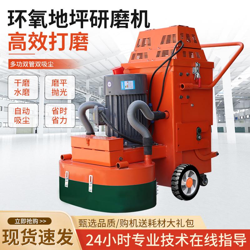 环氧无尘地坪研磨机固化除漆锈水磨石抛光机混凝土水泥路面打磨机