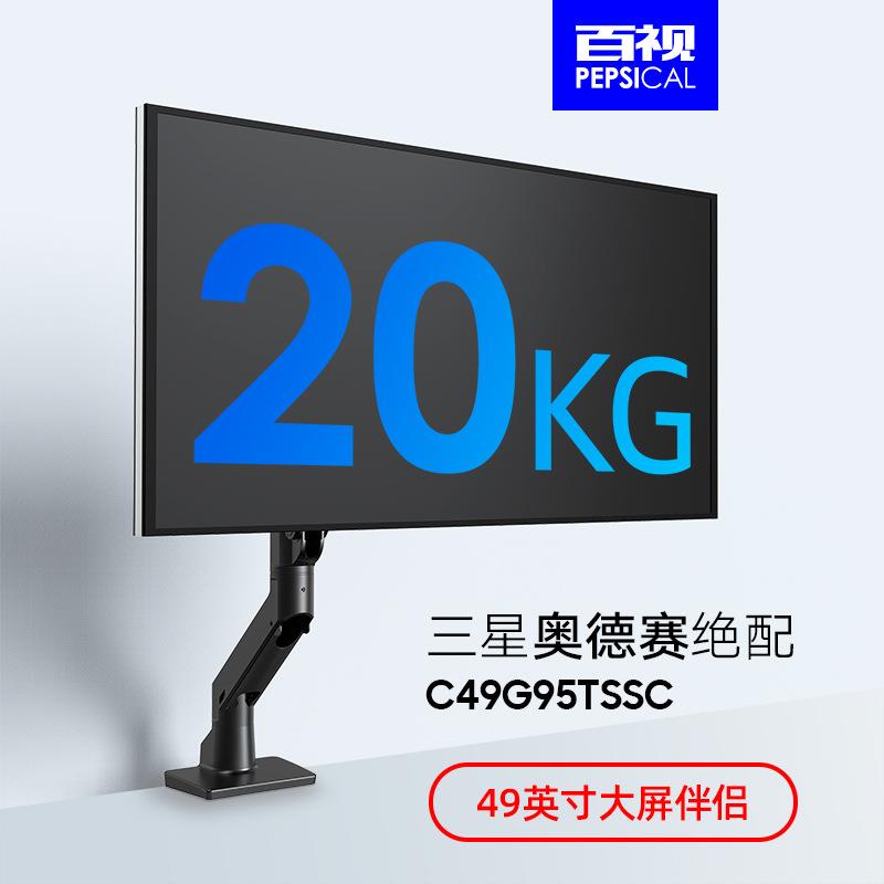 目乐士10-20kg超大承重显示器支架免打孔49寸电脑升降伸缩机械臂