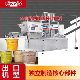1封稀杯 机 豆浆饭自动灌多装 封口机 早餐工程八宝粥充用填XBG60G