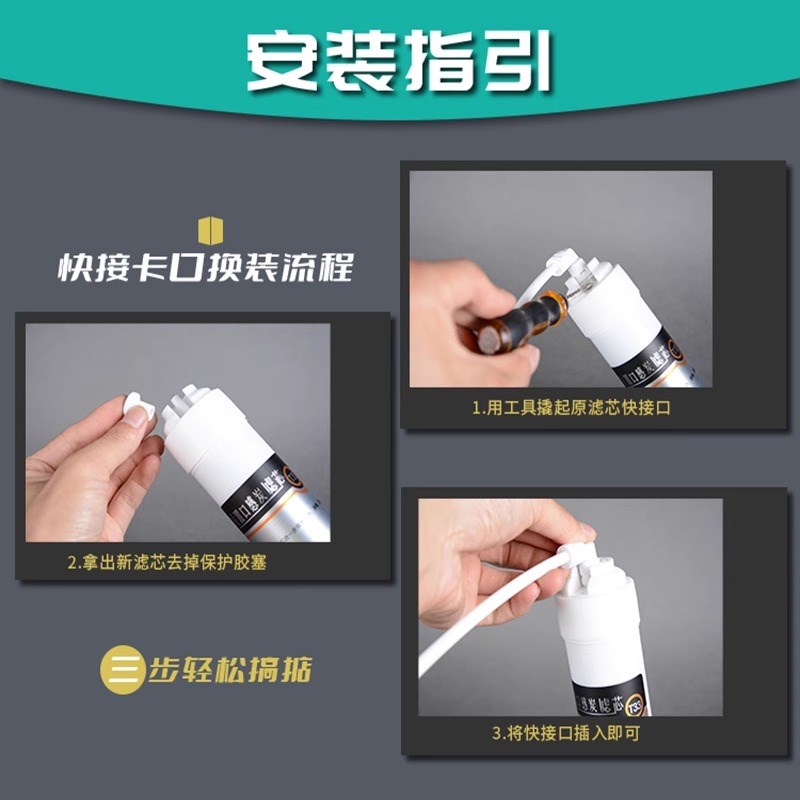 净水器通用滤芯快接一体全套五级阻垢套装PP棉活性碳UDF超滤膜