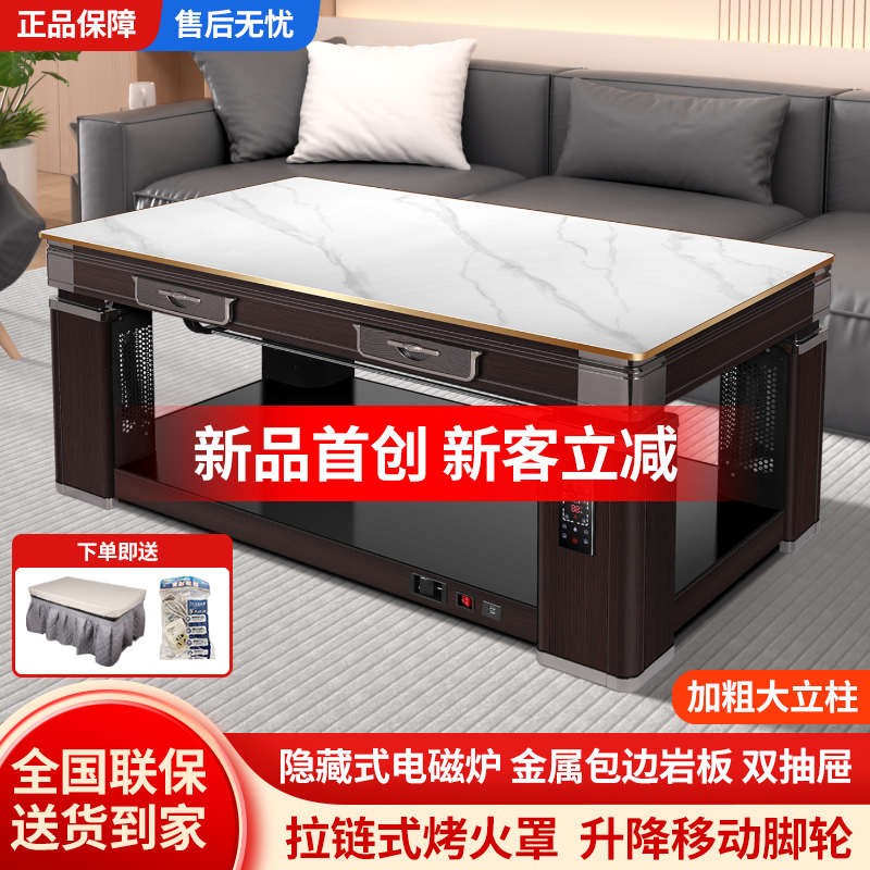 2024年新款取暖桌电暖桌家用客厅电动升降茶几长方形电暖桌电烤炉