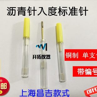 沥青针入度仪试验配套专用盛样杯皿试样料杯铜碗试模标准针软化点