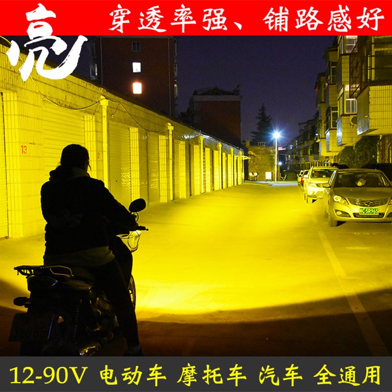 电动车超亮led前大灯泡三轮摩托车改装强光爆闪外置防水流氓射灯
