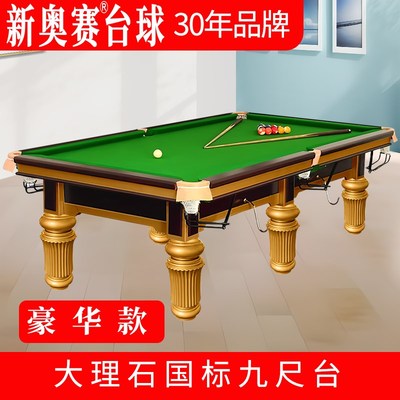 广州台球桌标准型大理石桌子家用商用桌球台球新奥赛乒乓台二合一