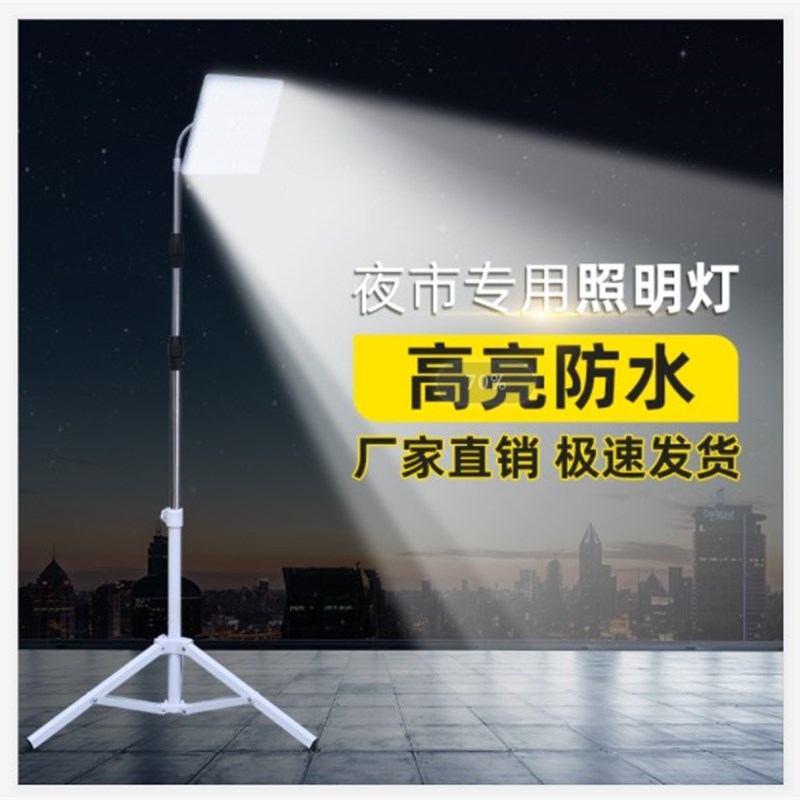 超亮220vled夜市灯 地摊灯摆摊的照明灯家用插排LED户外强光