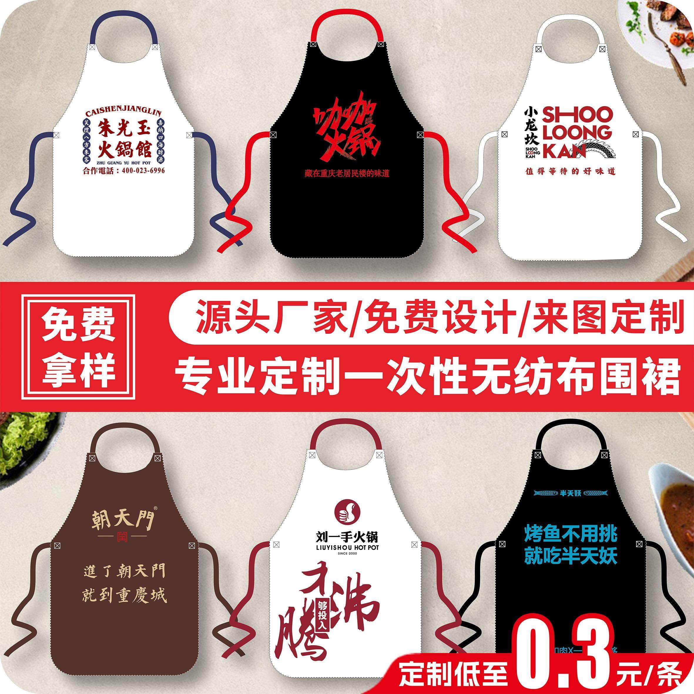 一次性围裙无纺布火锅烤肉小龙虾餐饮专用定制Logo印字订做围裙厚,家庭/个人清洁工具,一次性围裙,淘宝优惠券,粉丝福利购,淘宝优惠卷