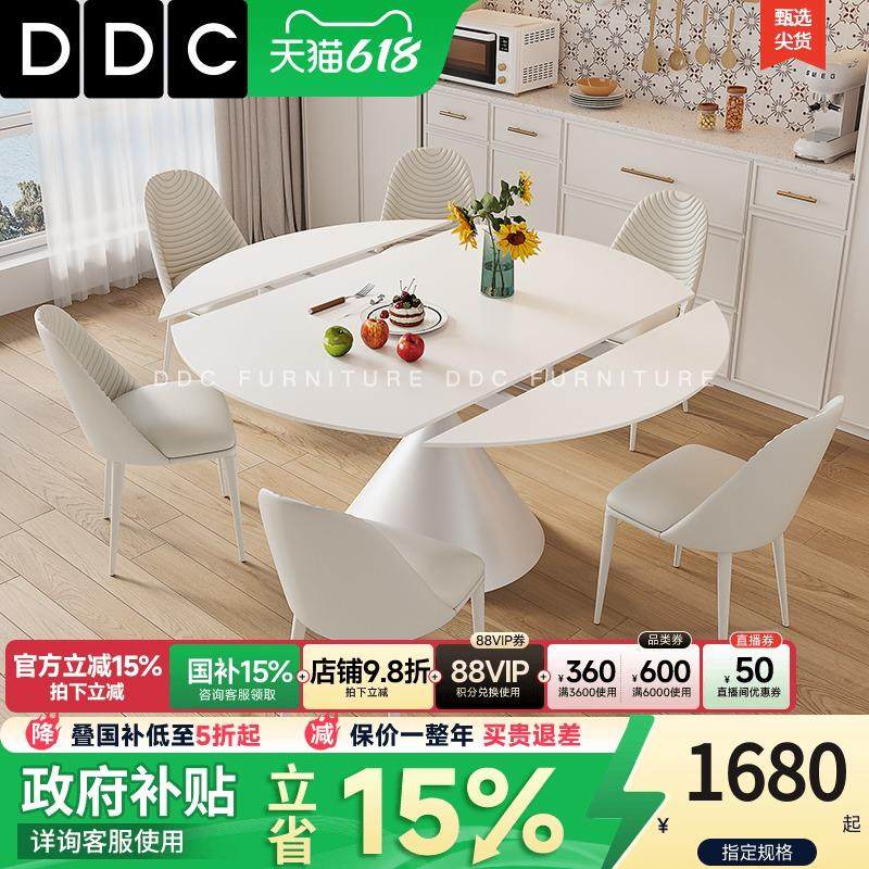 DDC奶油风岩板餐桌椅组合白色现代简约小户型家用可旋转伸缩,住宅家具,岩板餐桌,淘宝优惠券,粉丝福利购,淘宝优惠卷
