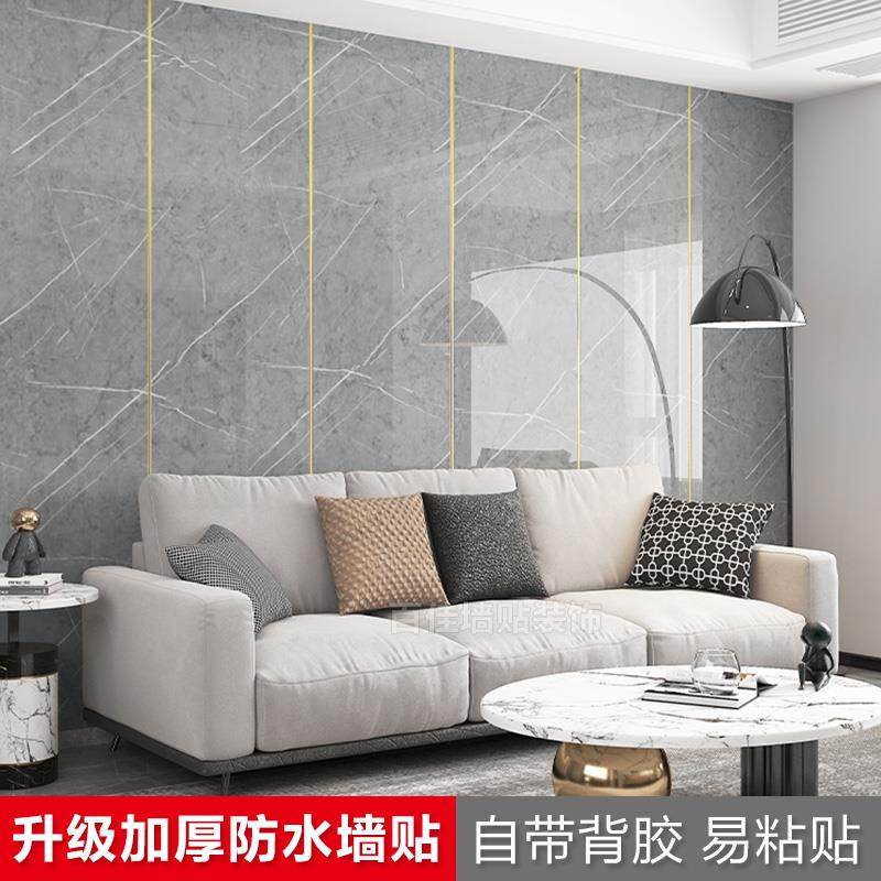 仿大理石瓷砖岩板墙贴防水防潮卫生间壁纸自粘墙围电视背景墙翻新,家居饰品,软装墙贴,淘宝优惠券,粉丝福利购,淘宝优惠卷