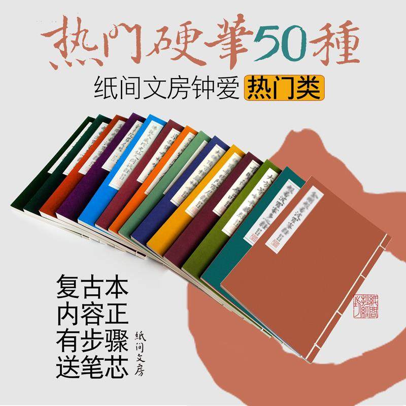 纸间文房热门硬笔钢笔手抄本 总链接小楷书法金色笔软笔静练字,文具电教/文化用品/商务用品,文创/手作/文化用品,淘宝优惠券,粉丝福利购,淘宝优惠卷