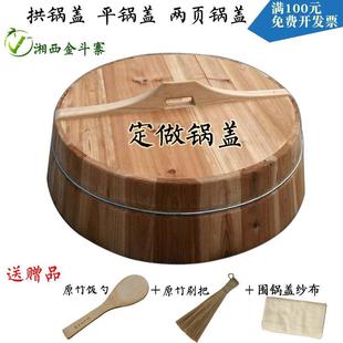 订做各尺寸拱锅盖平锅盖杉木锅盖传统水缸盖小砂锅盖无漆盖子加厚