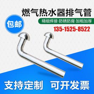 屋面不锈钢燃气热水器排气管出气孔油烟机管罩防风屋顶防雨换罩帽