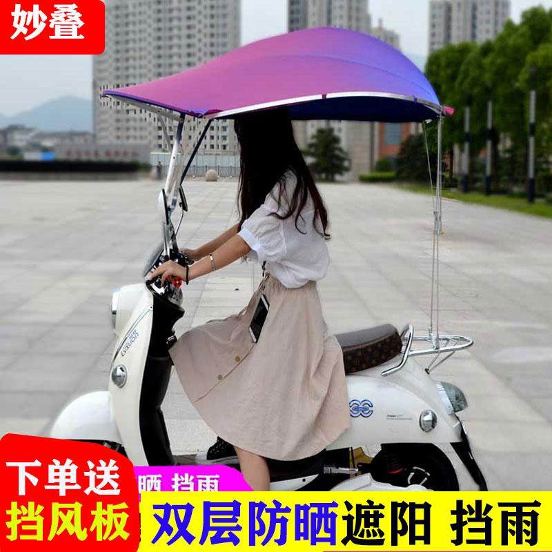 电动车雨棚新款电瓶车雨棚摩托车棚蓬加厚遮阳伞防吹翻合金雨伞,电动车/配件/交通工具,电动车遮阳/遮雨伞,淘宝优惠券,粉丝福利购,淘宝优惠卷