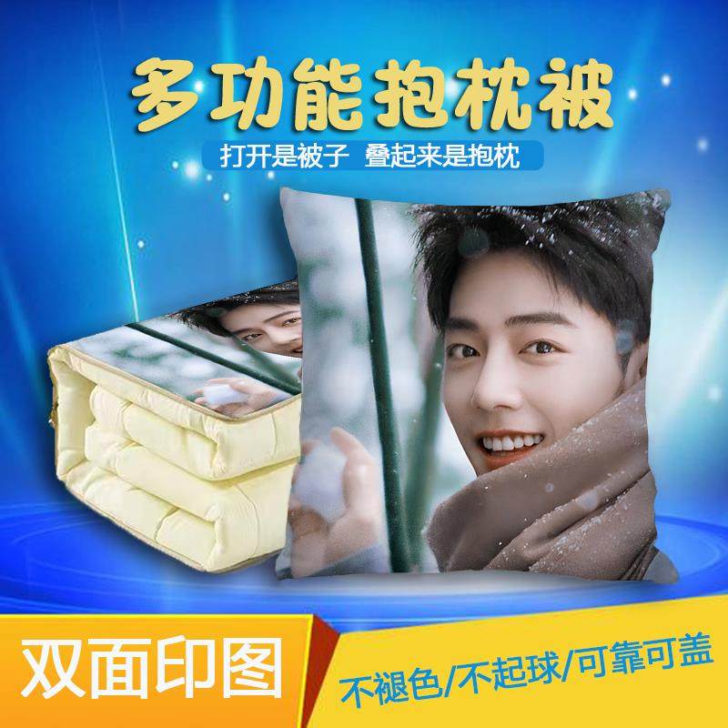 肖战周边抱枕被子折叠多功能夏凉被保暖两用二合一靠垫午睡空调被,居家布艺,抱枕被,淘宝优惠券,粉丝福利购,淘宝优惠卷