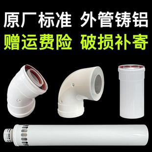 燃气锅炉壁挂炉冷凝炉通用排烟管加长节双层铸铝烟道加长直管弯头