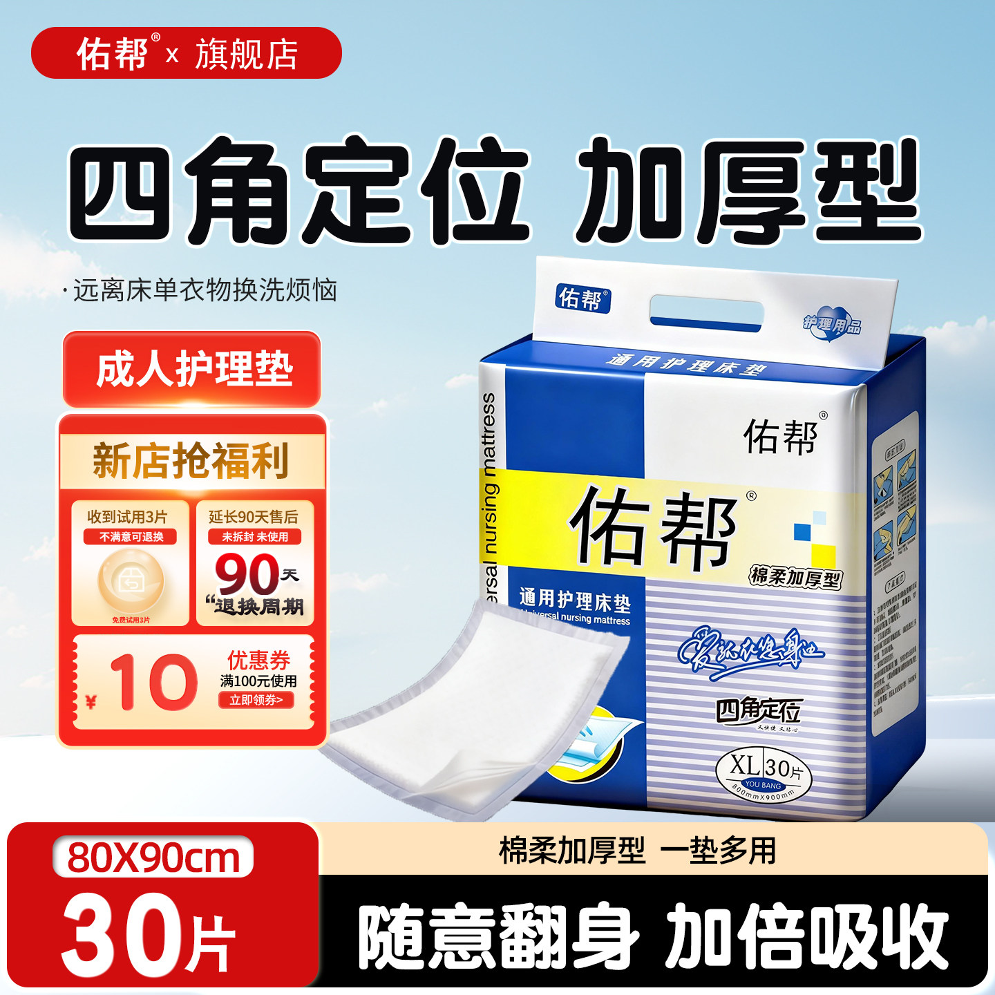 佑帮成人护理垫一次性隔尿垫加厚