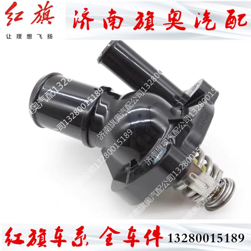 适用于红旗H7 H5节温器总成带节温器盖红旗H7 H5节温器恒温器