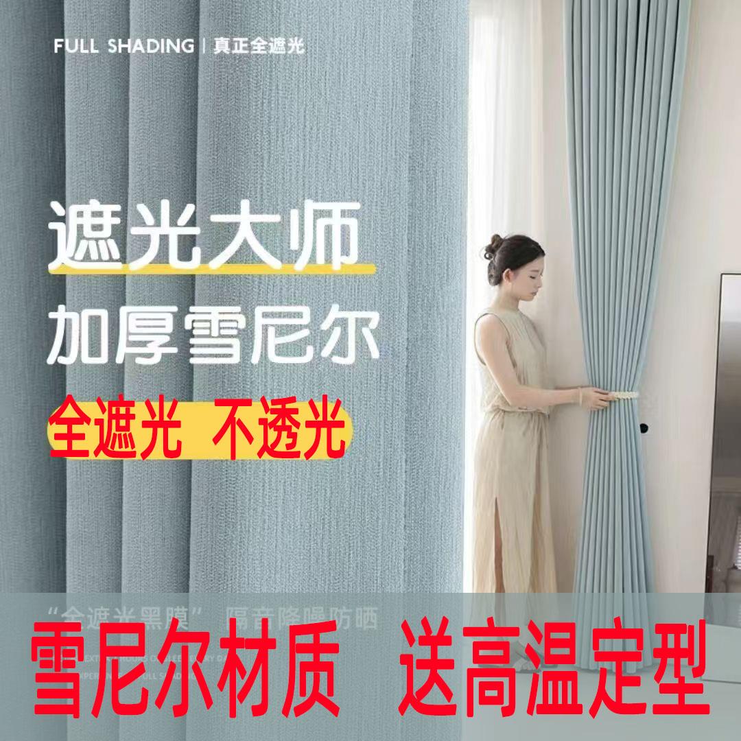 2025新款窗帘布绍兴柯桥定制全遮阳光100不透光卧室客厅飘窗阳台