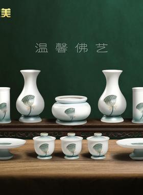 微美陶瓷家用供奉佛前摆件佛具用品大全佛像搭配香炉果盘佛具套装