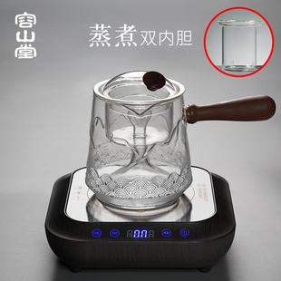 容山堂侧把玻璃煮茶壶泡茶壶烧水壶黑茶蒸茶器电陶炉茶炉耐热茶具