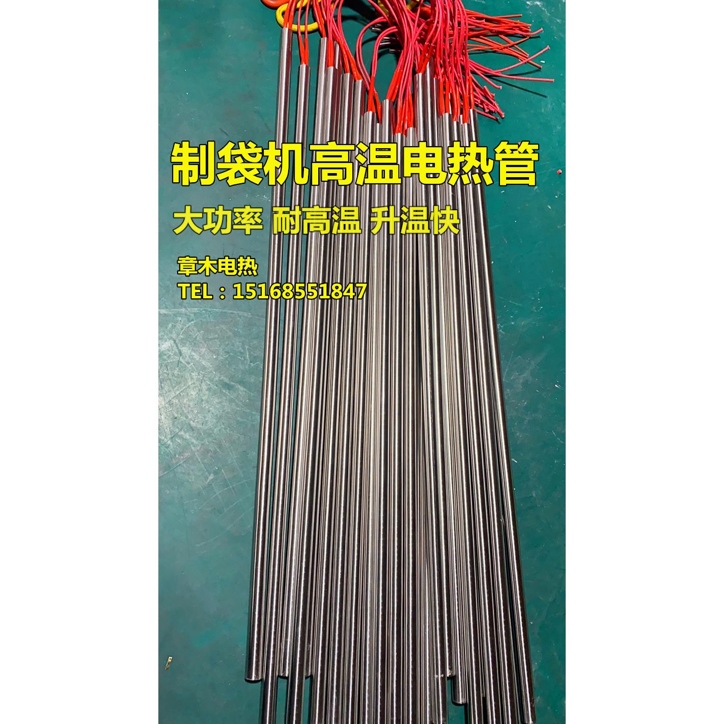 制袋机加热管15.8*750模具干烧电热管发热管硫化机单头加热棒定做