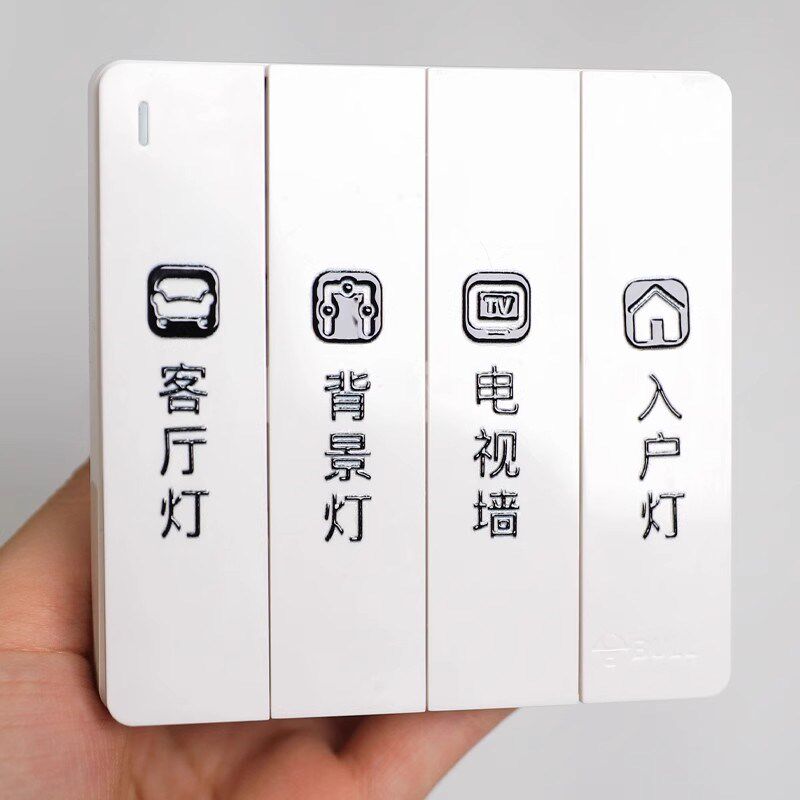 夜光灯开关标识贴纸家用开关贴装饰墙贴简约插座面板自粘提示标签