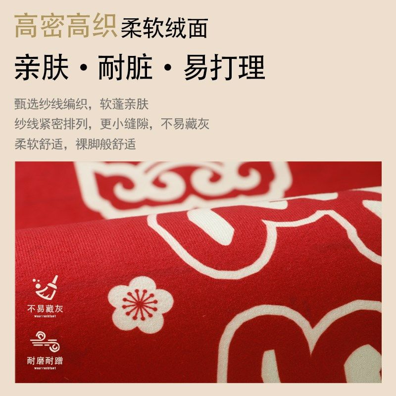 红色喜庆入户门地垫中式玄关新房乔迁门垫除尘隔音免洗可擦进门垫,居家布艺,入户地垫,淘宝优惠券,粉丝福利购,淘宝优惠卷