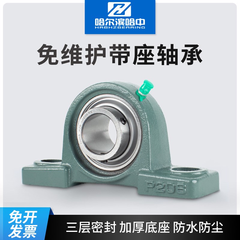 三层密封带座轴承UCP305 306 307 308 309 310 311 312 R3 固定座