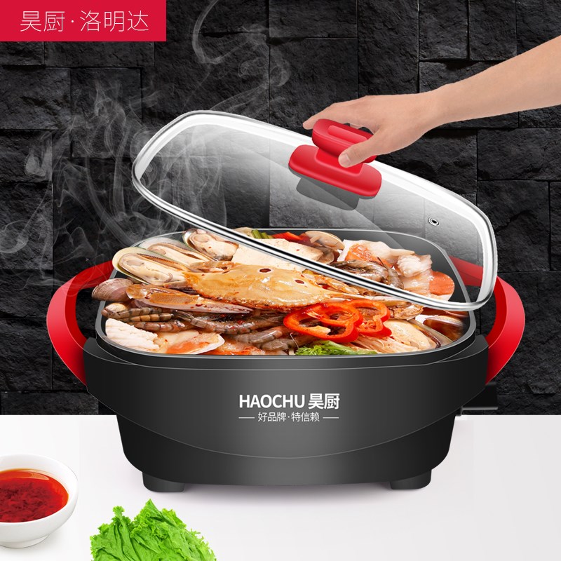昊厨电火锅家用韩式多功能电热锅电炒锅饭炒菜电锅一体锅电煮锅