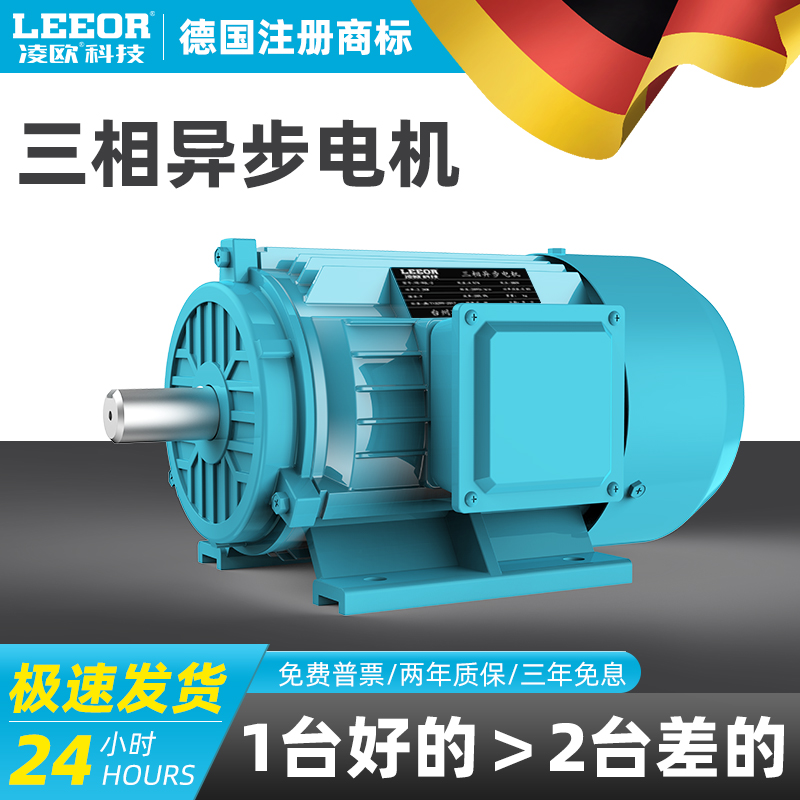 三相异步电动机380V交流电机0.75/1.1/1.5/2.2/3/4/5.5/7.5KW千瓦