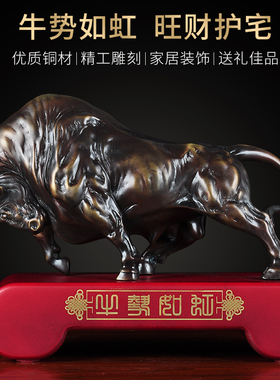 纯铜牛势牛摆件华尔街牛招财旺市牛客厅办公室工艺品店铺开业礼品