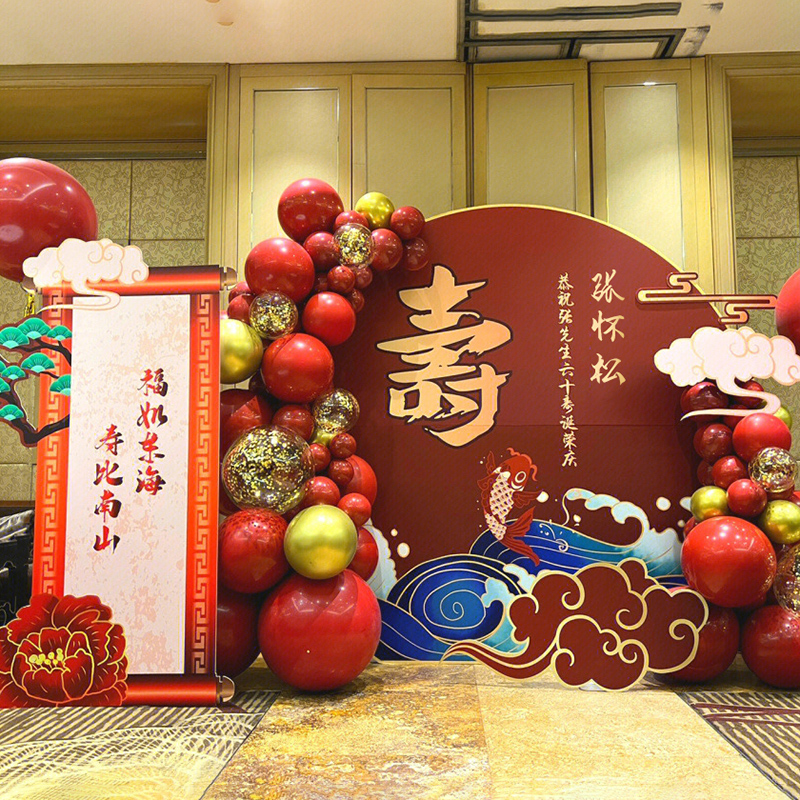 老人寿宴布置气球装饰场景60岁70生日80寿星90过寿酒店背景墙kt板