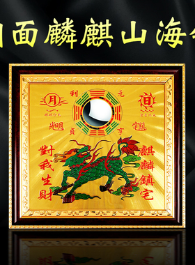 麒麟山海镇大门挂件纯铜山海镇摆件室外室内挂画凸镜山海镇镇山海
