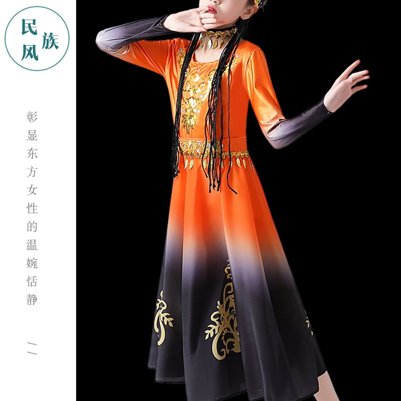 六一新款儿童女新疆舞蹈演出服大摆裙维吾族哈萨克少数民族表演服