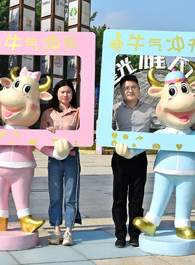 牛年玻璃钢卡通牛雕塑大型商场迎宾美陈摆件网红打卡相框拍照装饰