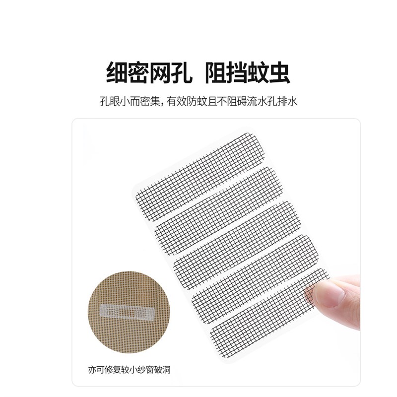 纱窗魔术贴门窗流水孔防蚊贴条窗户排水口漏水孔贴纱网破洞修补贴
