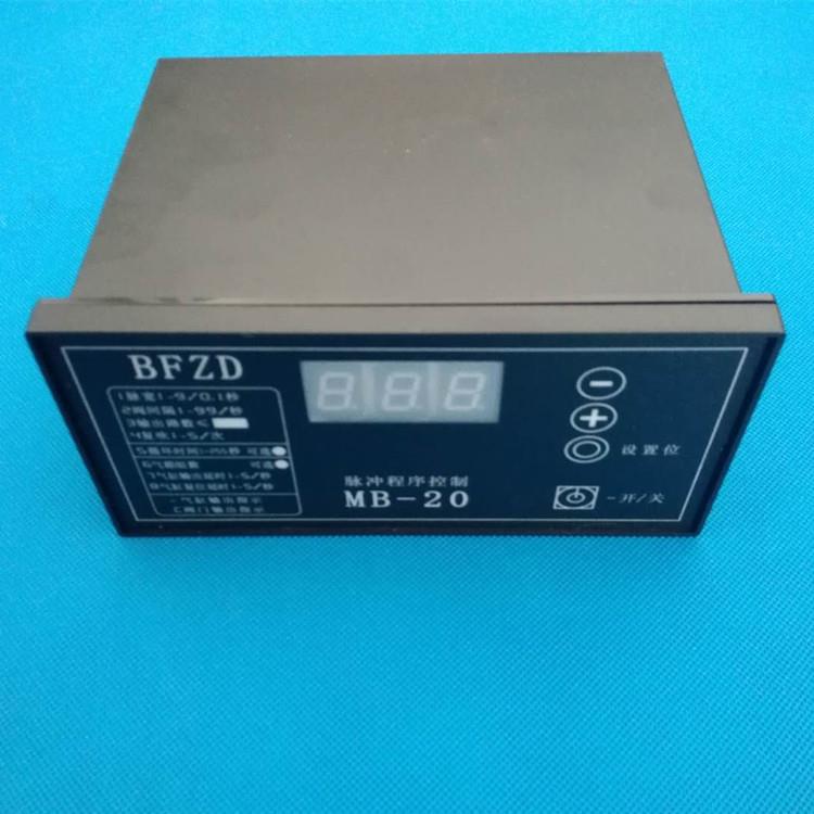 MB-20面板式脉冲程序控制器 除尘器数显可编程喷吹清灰控制仪24V