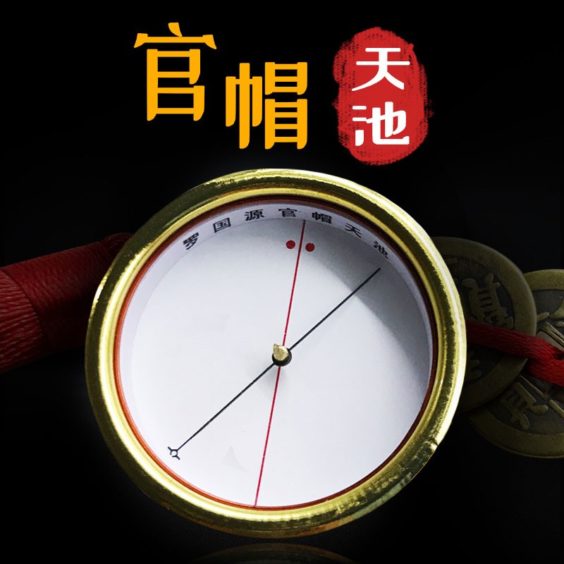 罗盘指南针配件原装东定翰辉集福堂红木K专用高精度官帽玛瑙天池