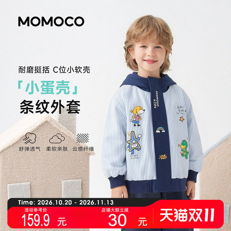 MOMOCO/玛米玛卡男童外套2026秋新款中大童可爱条纹卡通连帽上衣