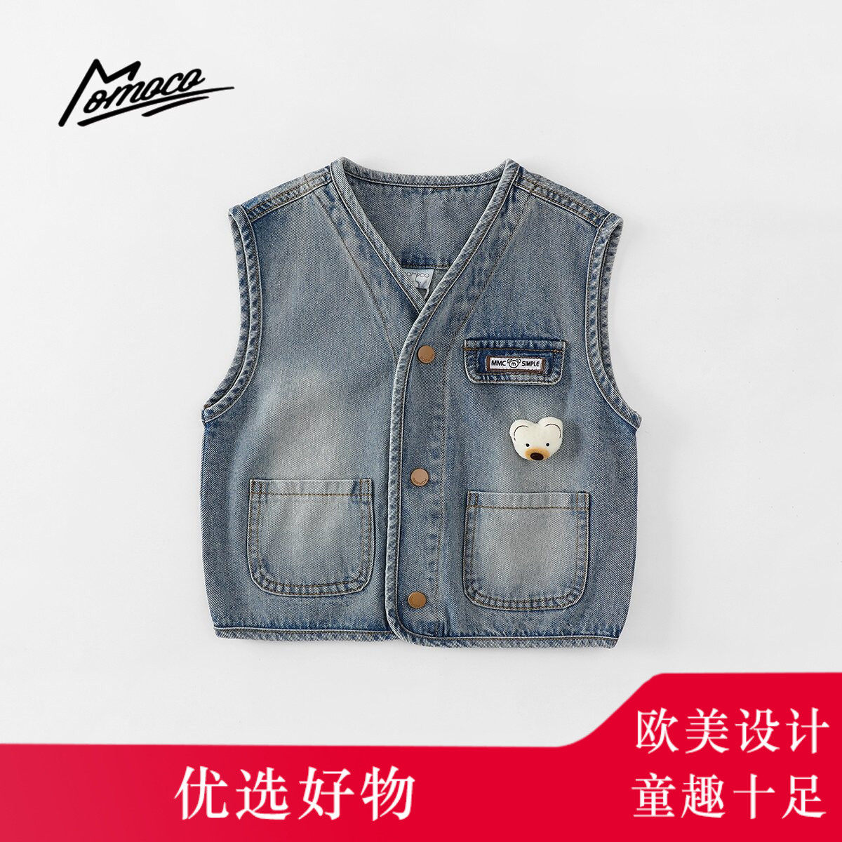 MOMOCO/玛米玛卡男童牛仔马甲