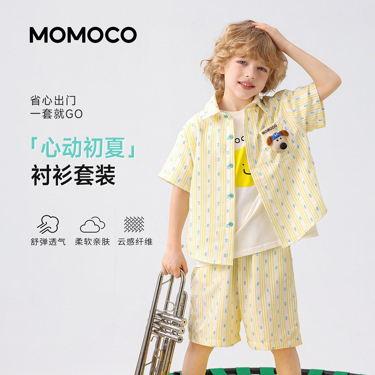 MOMOCO/玛米玛卡男童衬衫套装2026夏季新款中大童韩版时尚两件套