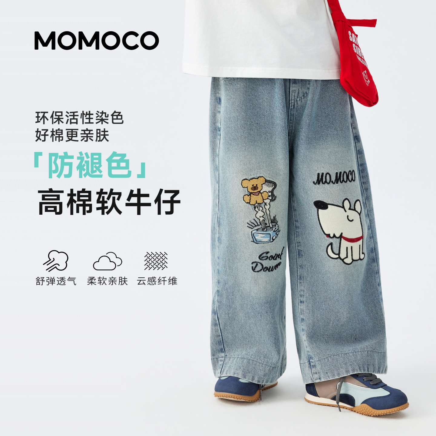 MOMOCO/玛米玛卡男童牛仔裤2026秋季新款中大童时尚卡通刺绣长裤