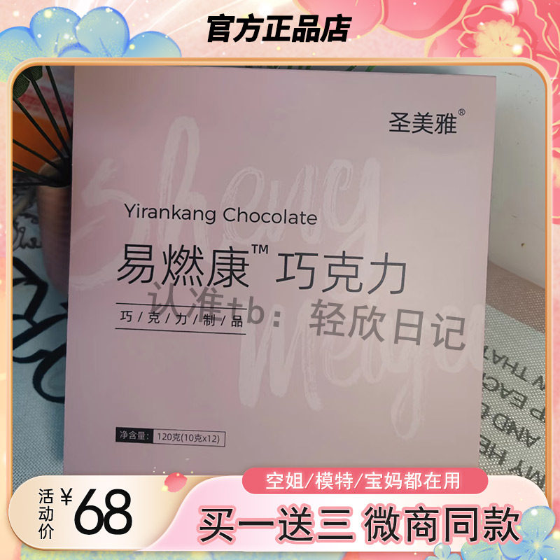 圣美雅微商小红书同款【官方正品】