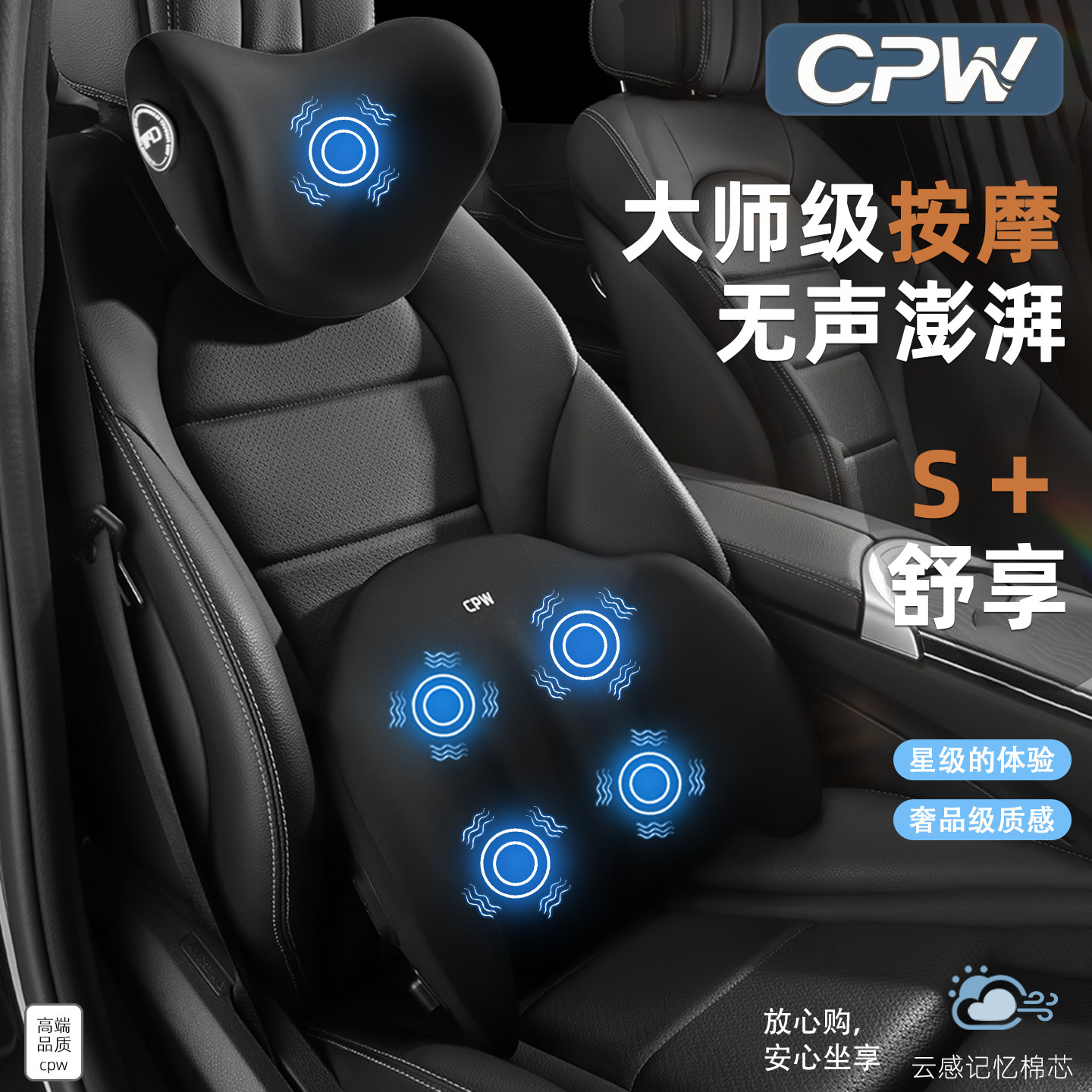 CPW汽车枕头腰靠驾驶座椅记忆棉靠背腰垫电动腰托车载枕头护颈