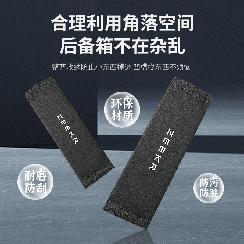 极氪001后备箱左收纳挡板隔板尾箱加厚侧挡板改装内饰装饰