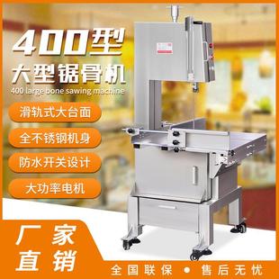 锯骨机商用大型猪蹄排骨大功率切骨机冻肉冻骨分切机鸡鸭切块机器