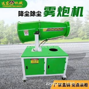 除尘喷雾机 厂家现货40型喷雾机工地建筑设备园林绿化洒水机移动式