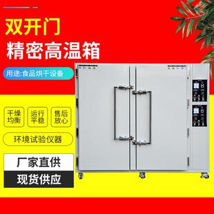 2024精密高温箱真空干燥箱电热恒温鼓风干燥箱双开门高温试验箱
