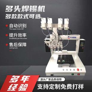 多头焊锡机USB点焊碰锡机小型LED灯线路板平台点焊设备 定制桌面式